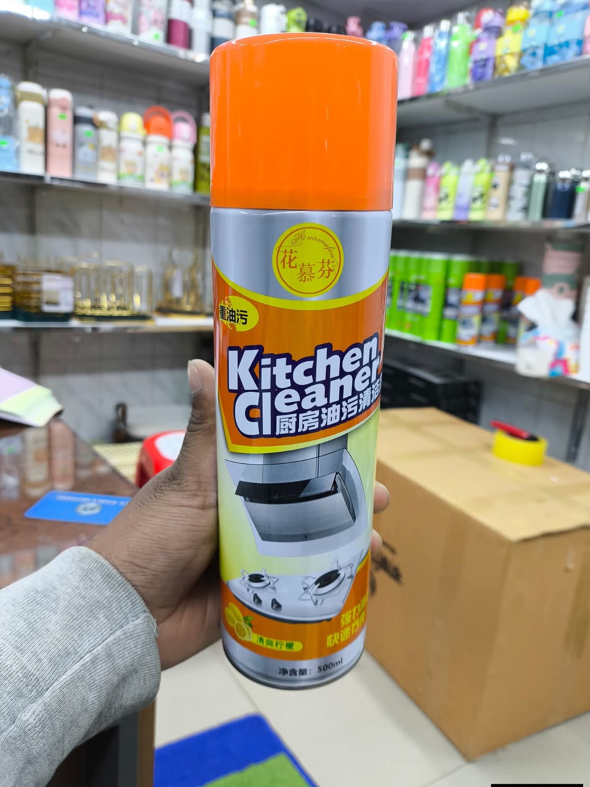 কিচেন ক্লিনার