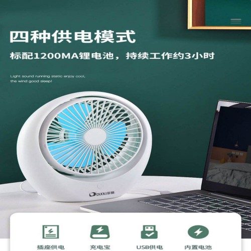 USB Portable Fan